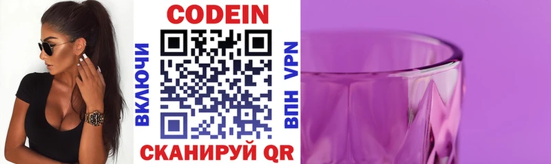 купить наркоту  Ладушкин  Кодеиновый сироп Lean напиток Lean (лин) 