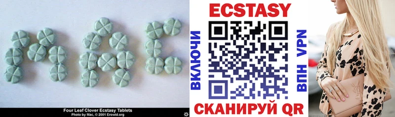 Ecstasy 99%  наркошоп  Ладушкин 
